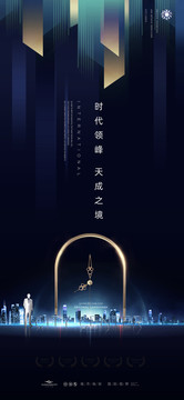 商業(yè)地產(chǎn)廣告