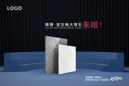 瓷磚海報(bào)