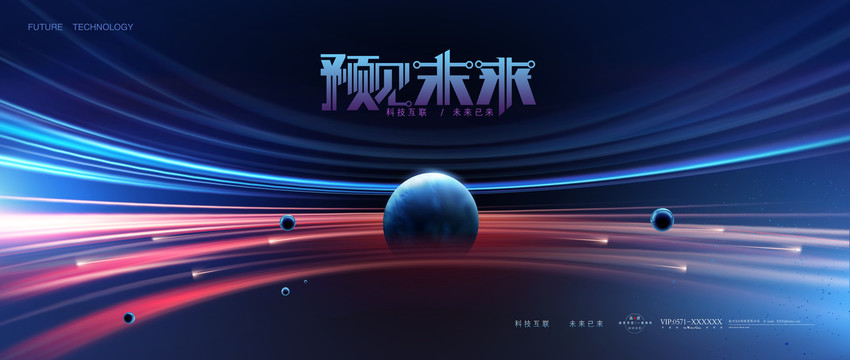高端藍(lán)色科技背景