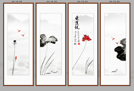 水墨荷花四條屏