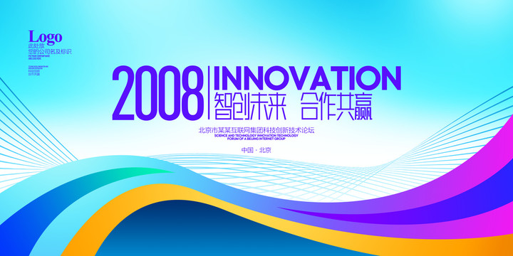 會(huì)議kv