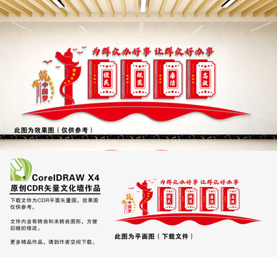 便民服務中心