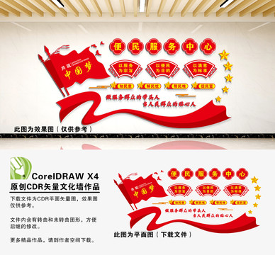 便民中心