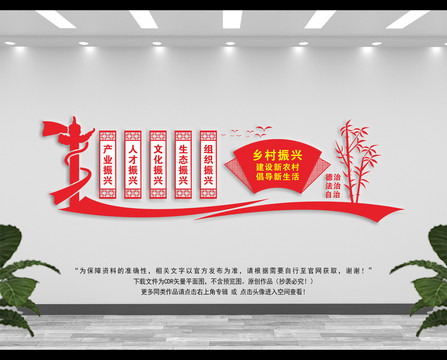 鄉(xiāng)村振興文化墻