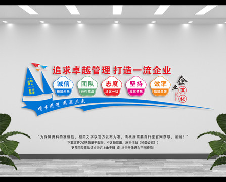 企業(yè)文化墻