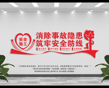 安全生產(chǎn)文化墻