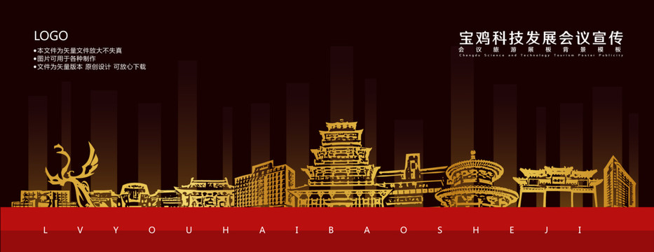 寶雞