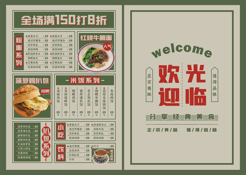 菜單