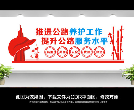 推進(jìn)公路養(yǎng)護(hù)工作