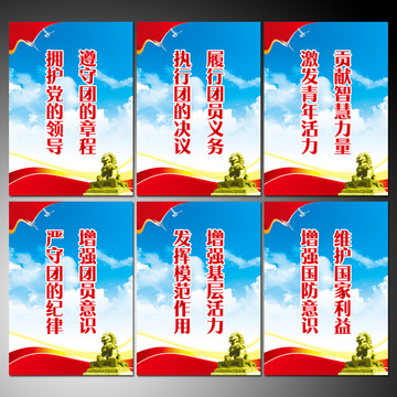 團支部展板