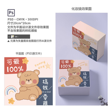 原創(chuàng)卡通小熊圖案