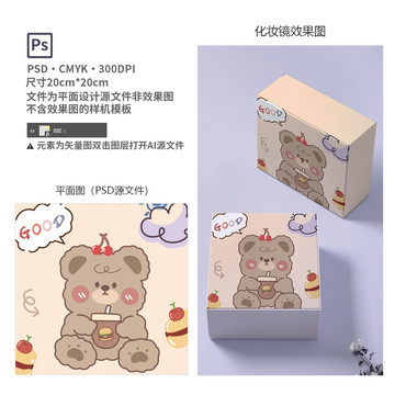 原創(chuàng)可愛小熊圖案
