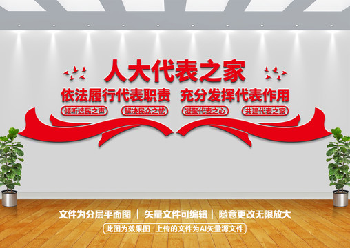 黨建文化墻