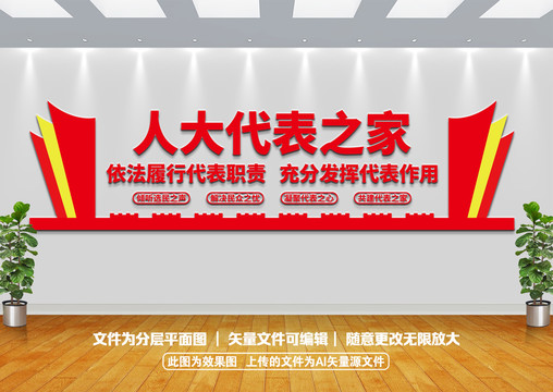 黨建文化墻