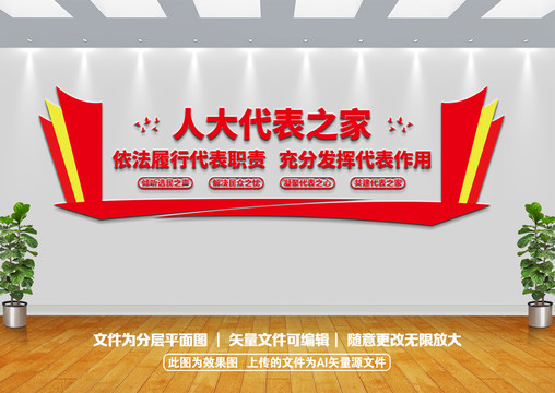 黨建文化墻
