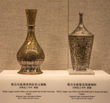 维吾尔族刻花阿拉伯文铜瓶
