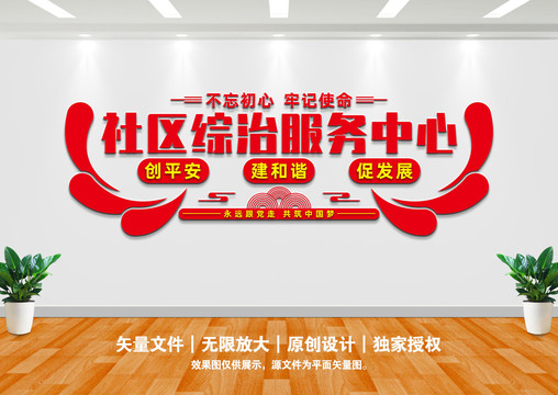 社區(qū)綜治服務(wù)中心