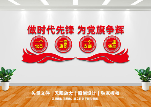 做時(shí)代先鋒