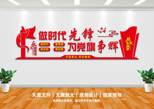 做時代先鋒