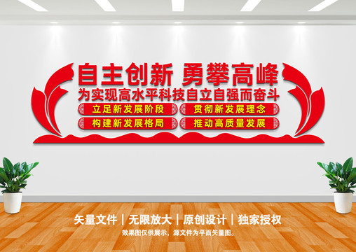 自主創(chuàng)新勇攀高峰