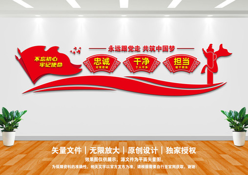 忠誠(chéng)干凈擔(dān)當(dāng)