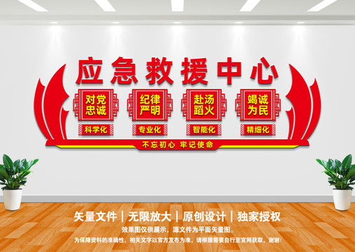 應(yīng)急救援中心