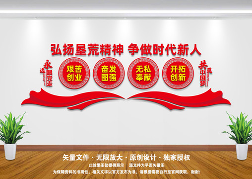 墾荒精神