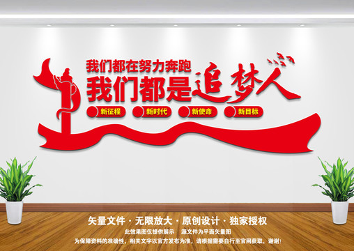 我們都是追夢(mèng)人