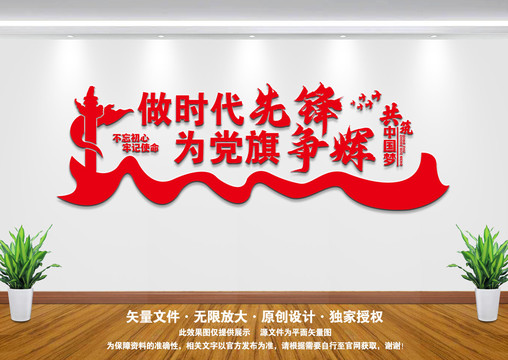做時(shí)代先鋒