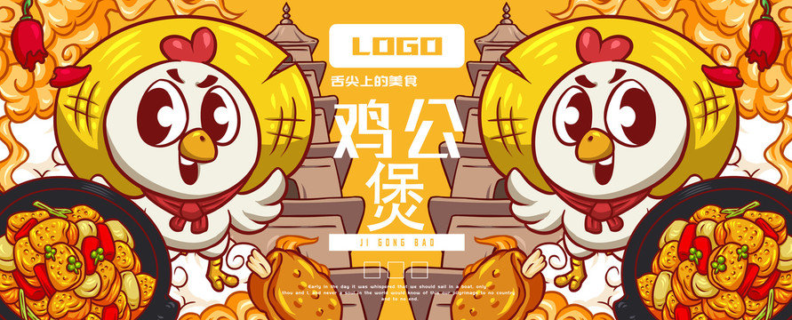 小白雞雞公煲