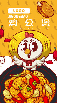 小白雞雞公煲