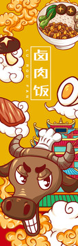 牛師傅鹵肉飯