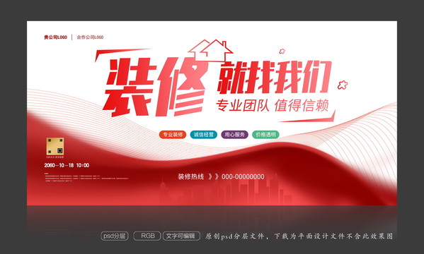 一站式裝修服務(wù)定制
