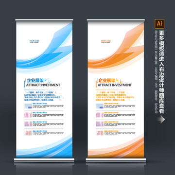 展架