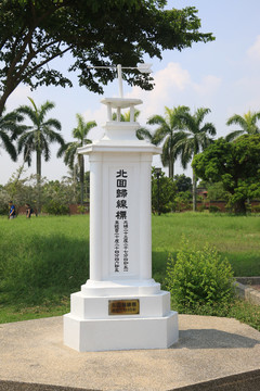 太陽館