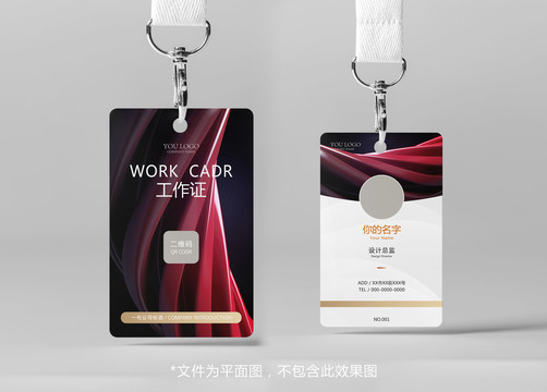 紅色工作證
