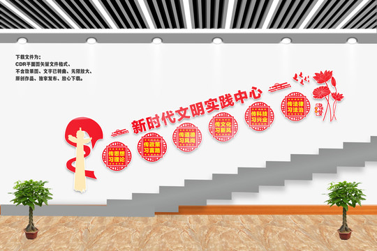 六傳六習(xí)樓梯宣傳