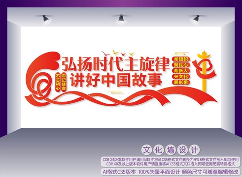 宣傳思想工作