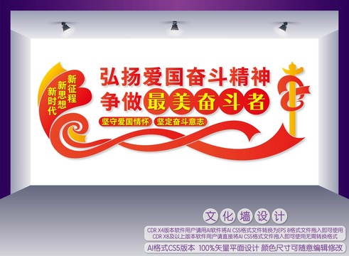 最美奮斗者