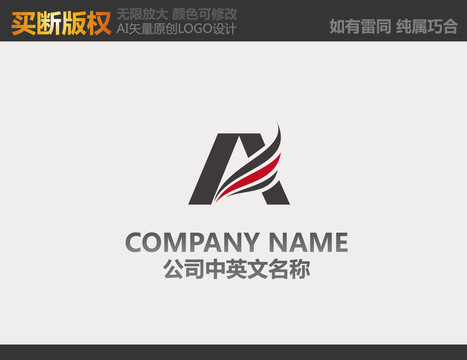 廣告公司標(biāo)志