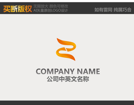 裝飾公司LOGO