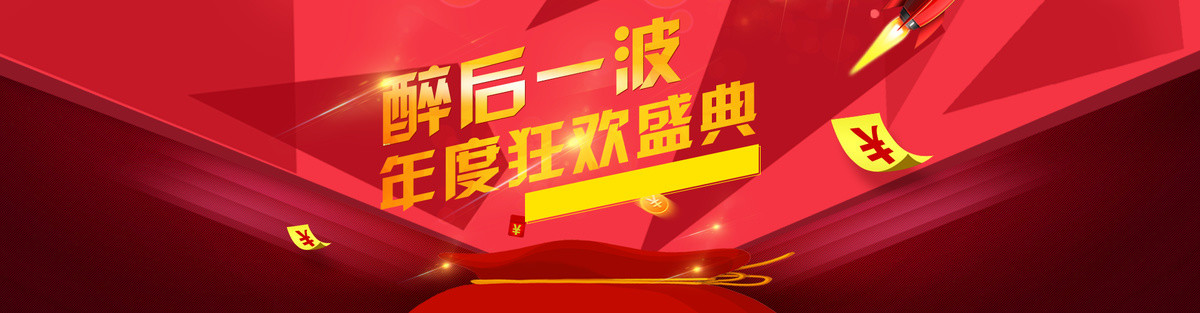 大促banner