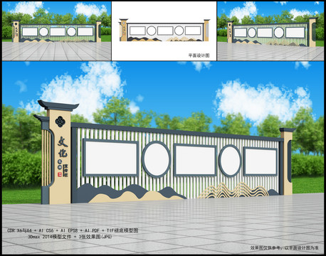 宣傳欄