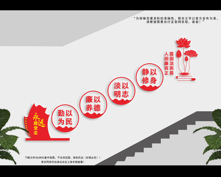黨建樓梯文化墻