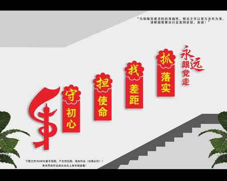 樓梯不忘初心