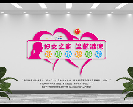 婦女兒童之家