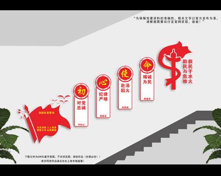 消防樓道文化墻