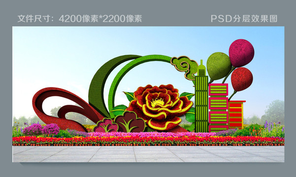 綠雕立體花壇