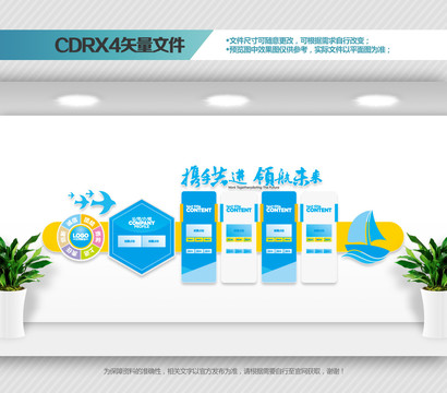 企業(yè)文化墻