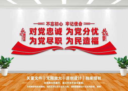 黨建背景墻